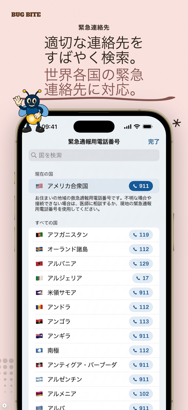 AI健康エキスパート