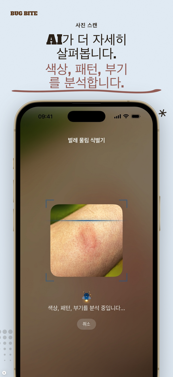 AI 시각 분석